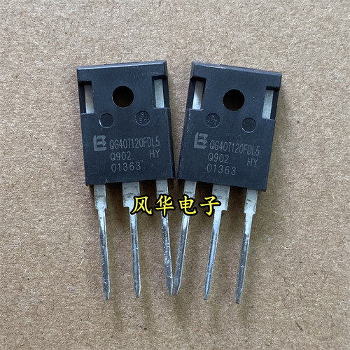 QG40T120FDL5 原装原字 40A1200V TO-247 电焊机变频器常用IGBT管