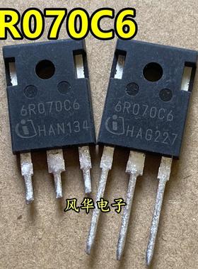 原装进口拆机 6R070C6 6R070P6 53A600V大功率大芯片MOS场效应管