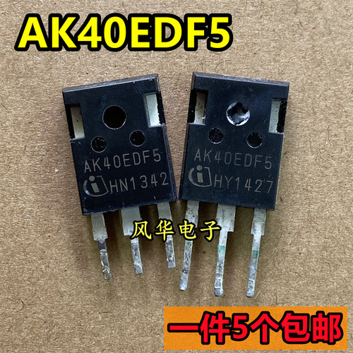 一件5个 拆机 AK40EDF5 AK50EDF5 AK50ERF5 大功率IGBT管 TO-247