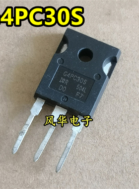 G4PC30S 大功率三极管 IRG4PC30S 原装进口拆机 IGBT管 34A/600V