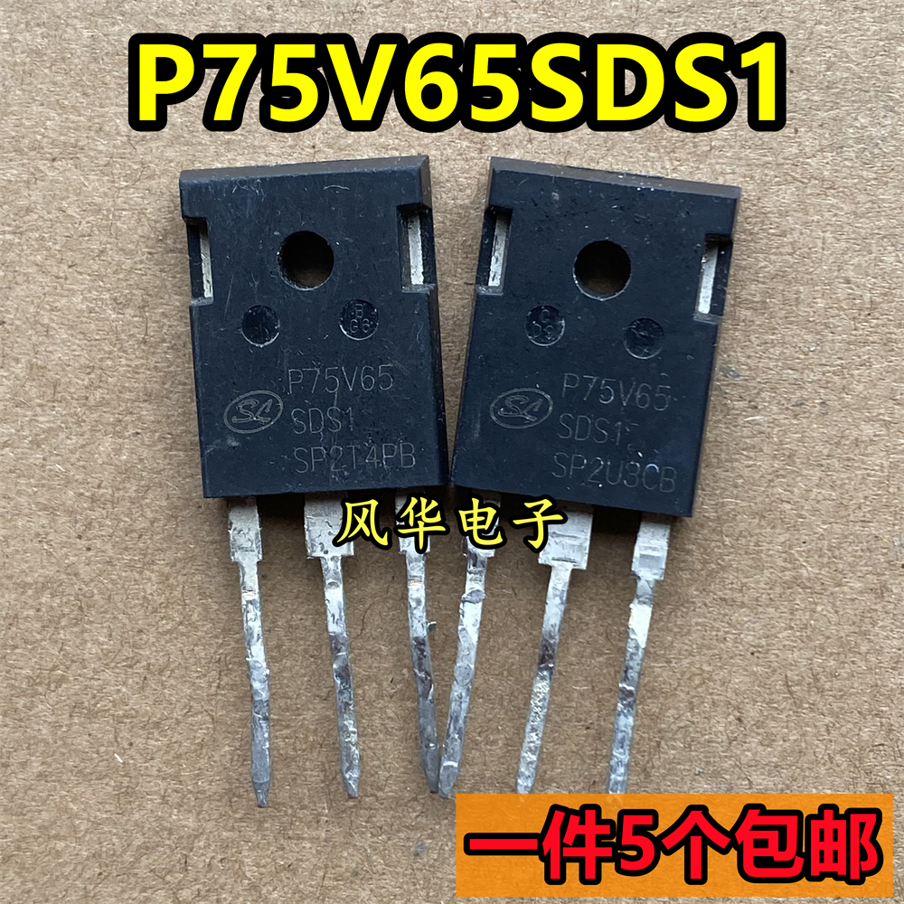 一件5个 拆机 P75V65SDS1 P75V65FDB1 IGBT功率管 75A650V TO-247