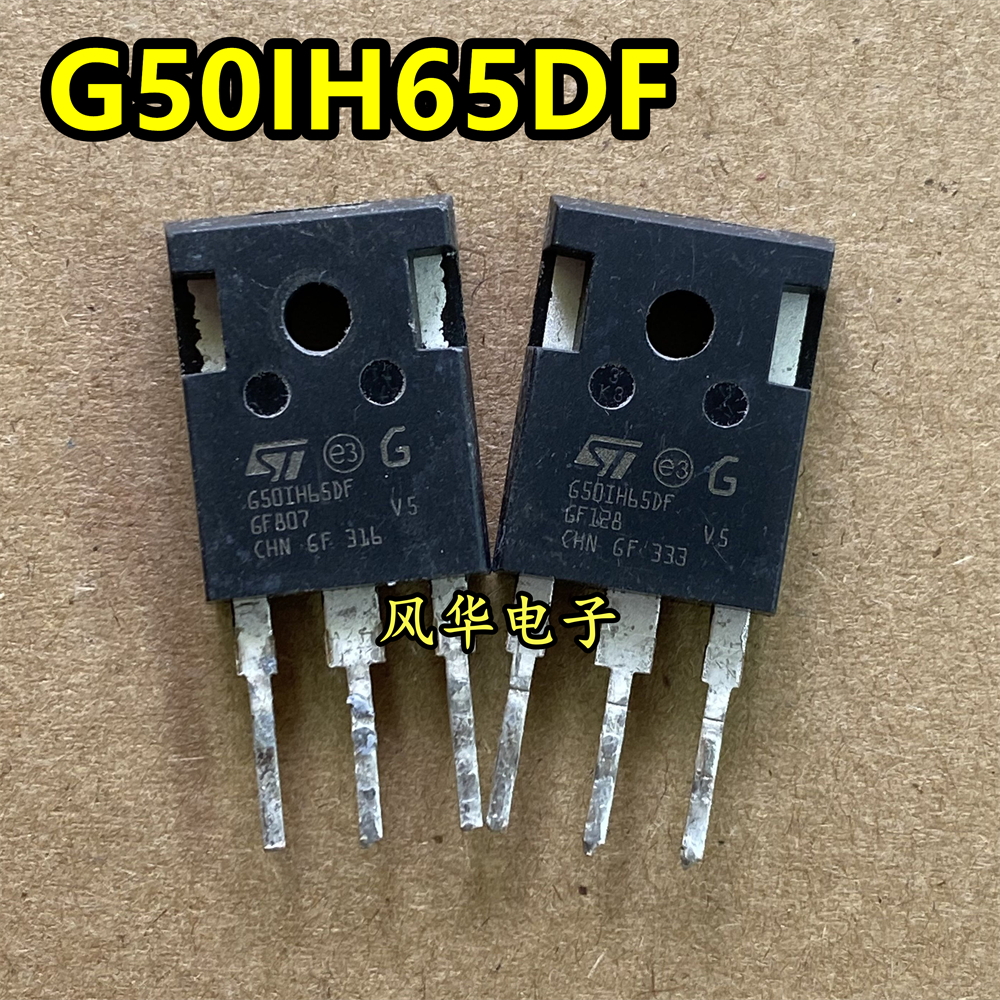 原装正品拆机 STGWA50IH65DF G50IH65DF 50A/650V 带阻尼 IGBT管