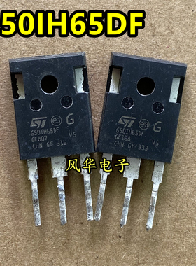原装正品拆机 STGWA50IH65DF G50IH65DF 50A/650V 带阻尼 IGBT管