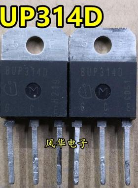 原装进口拆机 BUP314D MOS场效应管 42A/1200V/300W TO-218