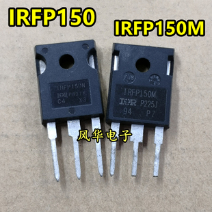 IRFP150 IRFP150N IRFP150M 42A100V 原装进口拆机 MOS场效应管