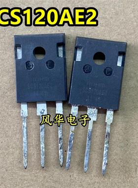 原装进口拆机 SCS120AE2 Sic碳化硅 肖特基整流二极管 600V