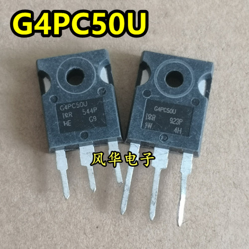 原装进口拆机 G4PC50U IRG4PC50U 大功率IGBT管不带阻尼 测好发货