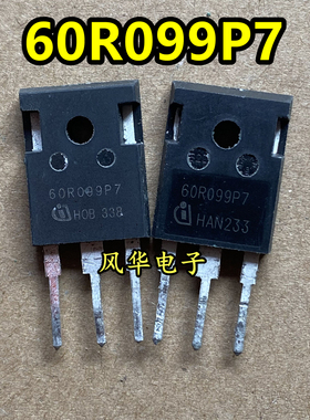 60R099P7 IPW60R099P7 进口原字拆机 大功率低内阻mos管 31A600V