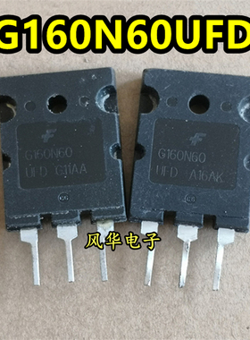 拆机 G160N60UFD SGL160N60UFD 160A 600V 大电流IGBT 电焊机常用