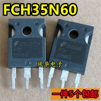一件5个 拆机 FCH35N60 FCH47N60F FCH104N60F FCH041N65F MOS管