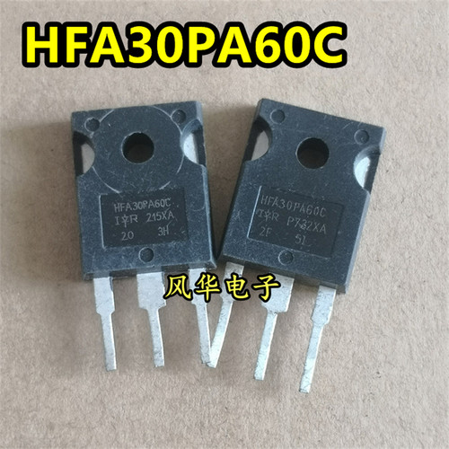 HFA30PA60C 30A600V 原装原字进口拆机测好 快恢复二极管 TO-247
