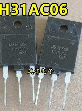 TH31AC06 进口拆机30A600V快恢复整流管 空调机板常用