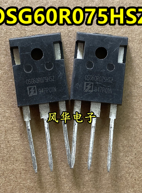 拆机 OSG60R075HSZ OSG60R075HSZF MOS管 600V47A TO-247