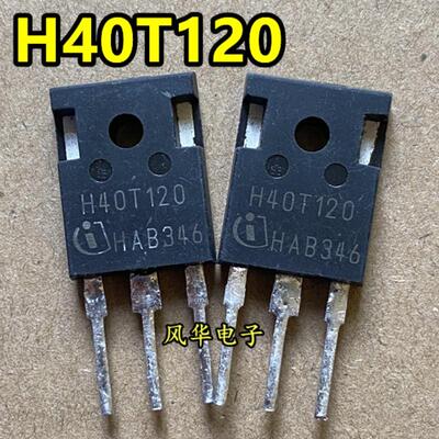 原装拆机 H40T120 K40T120 IGBT管 电焊机变频器常用 K40T1202