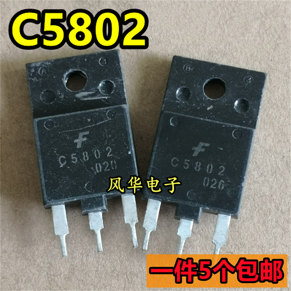 一件5个 进口拆机 C5802 2SC5802 1500V 10A 行管三极管 质量保证