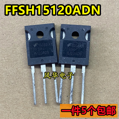 一件5个 拆机 FFSH15120ADN FFSH20120ADN FFSH40120ADN 碳化硅管