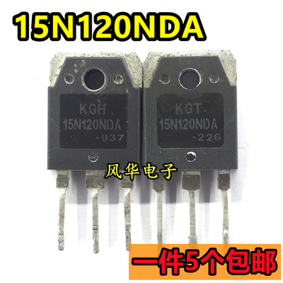 一件5个 拆机 KGH/KGT15N120NDA 25N120NDA 15A/1200V 电磁炉