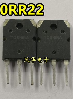 原装拆机 40RR22 GT40RR22 TO-3P 电磁炉IGBT功率管 测量好可直拍
