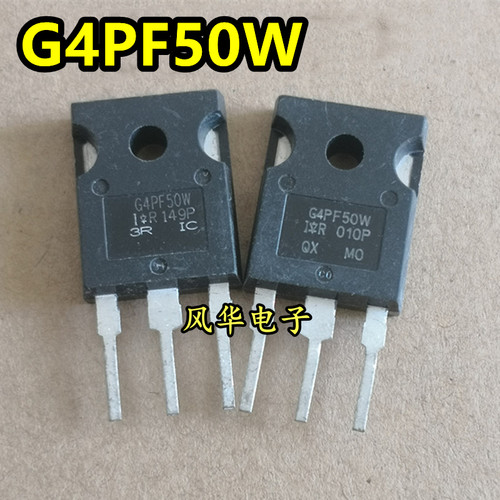 G4PF50W IRG4PF50W IGBT功率管 原装进口拆机 测好 现货质量保证