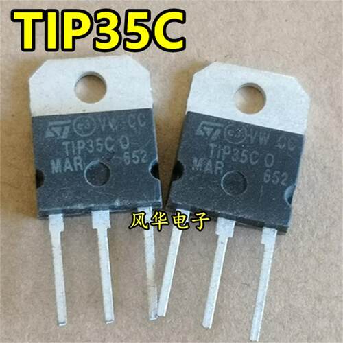 大功率达林顿对管 TIP35C TIP36C TIP35 TIP36 原装原字拆机