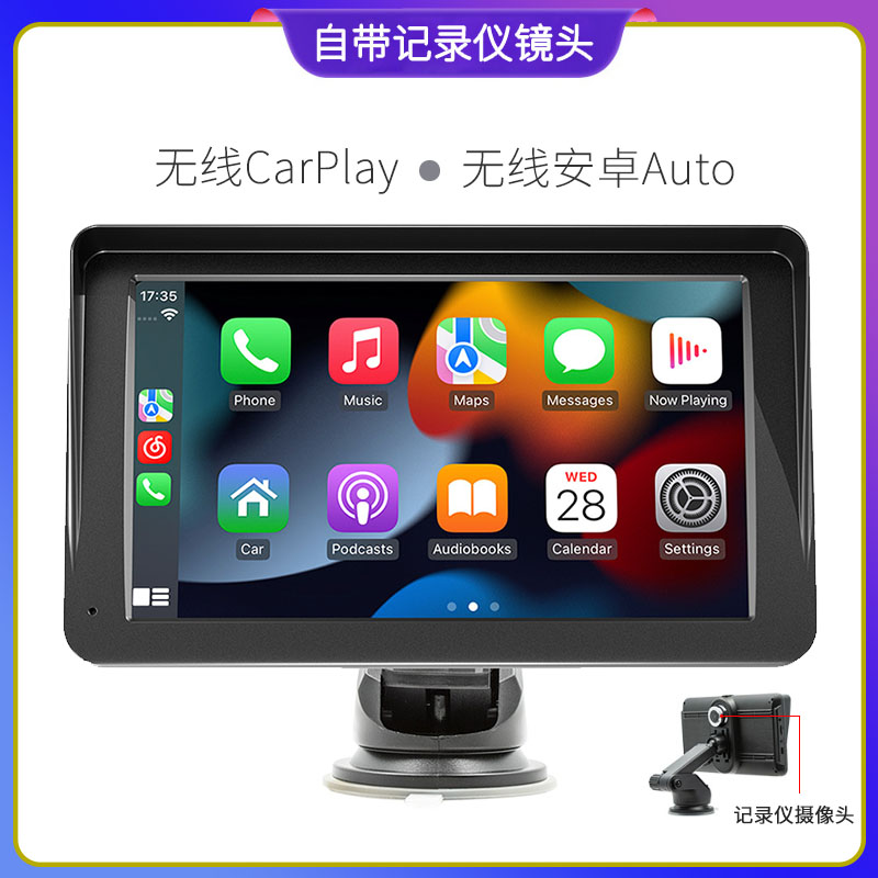 7寸便携式行车记录仪蓝牙车载MP5播放器高清倒车影像无线CarPlay