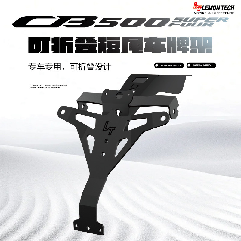 FT改装CB500SF可折叠短尾牌照架
