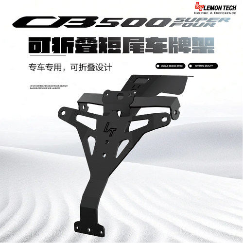 FT改装CB500SF可折叠短尾牌照架