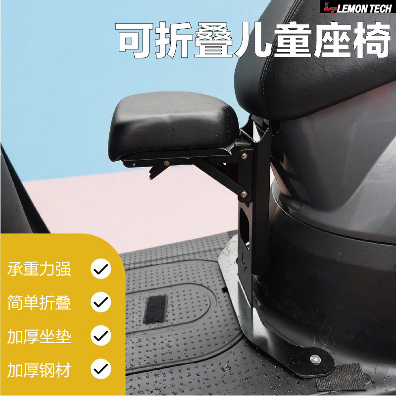 LT改装新大洲本田TODAY50自由踏板车专用前置折叠儿童座椅宝宝椅