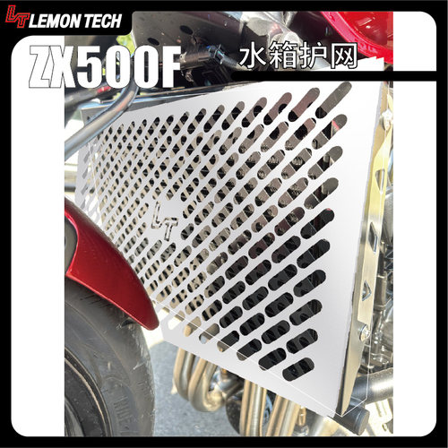LT改装ZXMOTO500F铝合金护网