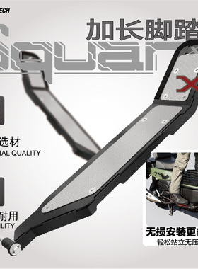 LT改装适用新大洲本田SQUARE X125专用加长加宽脚踏板实用不锈钢