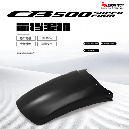 FT改装适用本田CB500SF专用前加长挡泥板后段塑料有效加长215mm