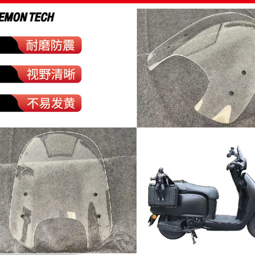 HONDANWF125F125摩托车前挡风