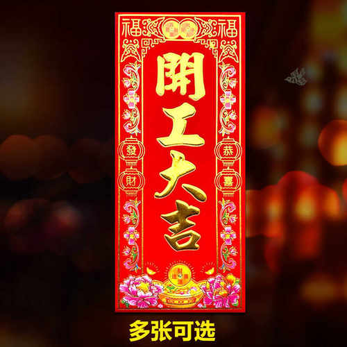 顺风湾开工大吉植绒珲春