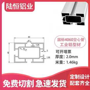 工业铝合金型材国标4060铝型材 60*40单槽设备框架输送带铝型材