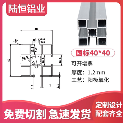 国标4040L铝合金型材 4040流水线工作台铝型材 40*40直角方管