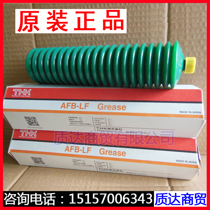 正品AFB-LF grs+70G 400G THK润滑脂MZK机床油脂28511 00070 0000