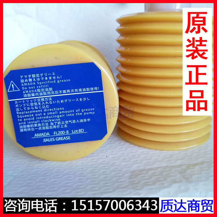 amada AC2510阿玛达油脂 JIALES数控冲床黄油包 AE2510机械润滑脂