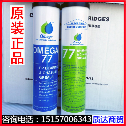 正品亚米茄OMEGA 77 GREASE润滑脂曼罗兰 三菱印刷机77红油润滑油