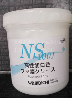 日本YAMAICHI GREASE磨具高温顶针油 模具保养润滑剂 耐高温白油
