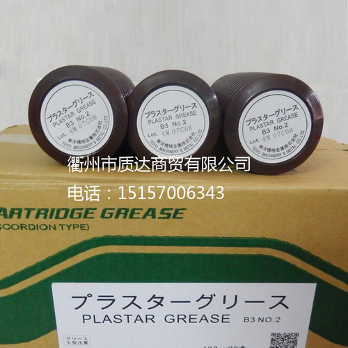 正品东洋B3 NO.2黄油 机械润滑油 日钢机器保养润滑脂400g - 封面