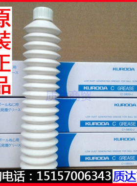 原装JUKI贴片机保养专用白油MGREAS050GA机器导轨丝杆润滑脂 油脂