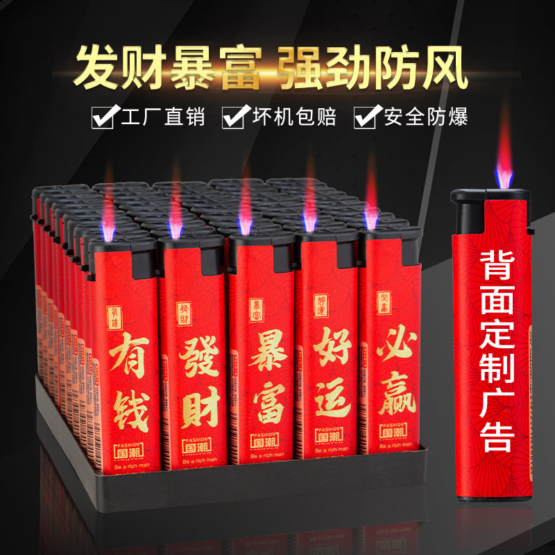 定制打火机防风直冲耐用厂家直销批商超饭店KTV广告定做印字发,ZIPPO/瑞士军刀/眼镜,一次性打火机,淘宝优惠券,粉丝福利购,淘宝优惠卷