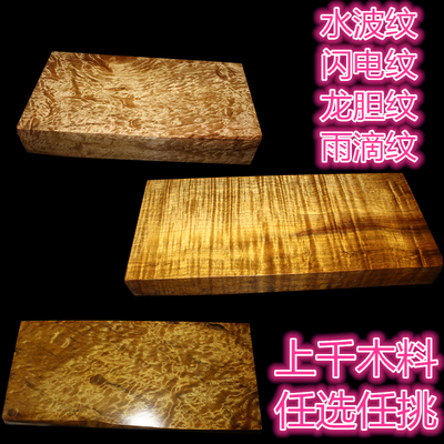 金丝楠木料面板弹弓佛珠手串