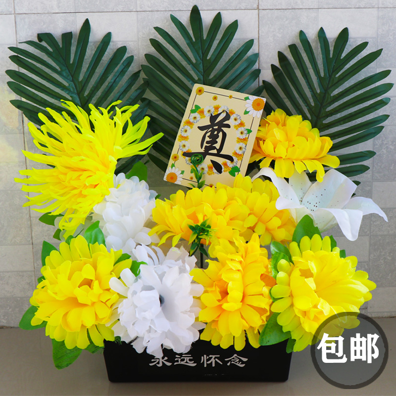 祭祀假花仿真黄菊花墓碑挂花扫墓白事用品塑料盆花坟前摆放花套装-封面