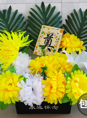 祭祀假花仿真黄菊花墓碑挂花扫墓白事用品塑料盆花坟前摆放花套装