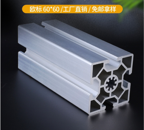 工业铝合金型材欧标6060W单槽铝型材 60*60框架设备铝型材 4.5厚