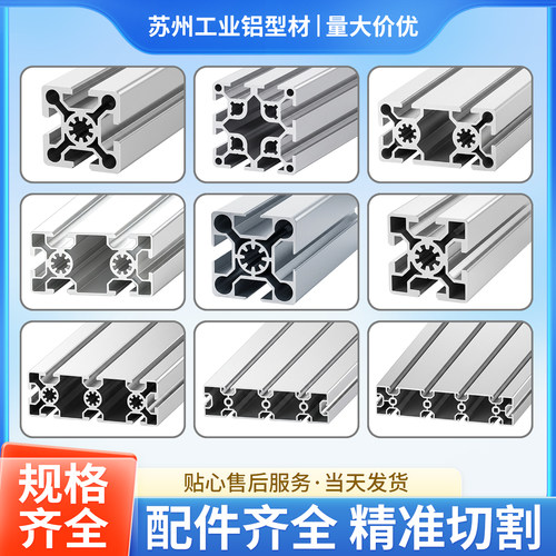 工业铝型材欧标5050D铝型材 5050W框架铝型材 重型设备单槽铝型材