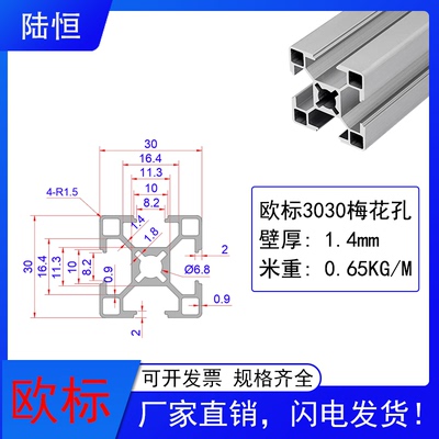 欧标工业铝型材3030L框架铝型材欧标30*30铝型材工业铝型材标准