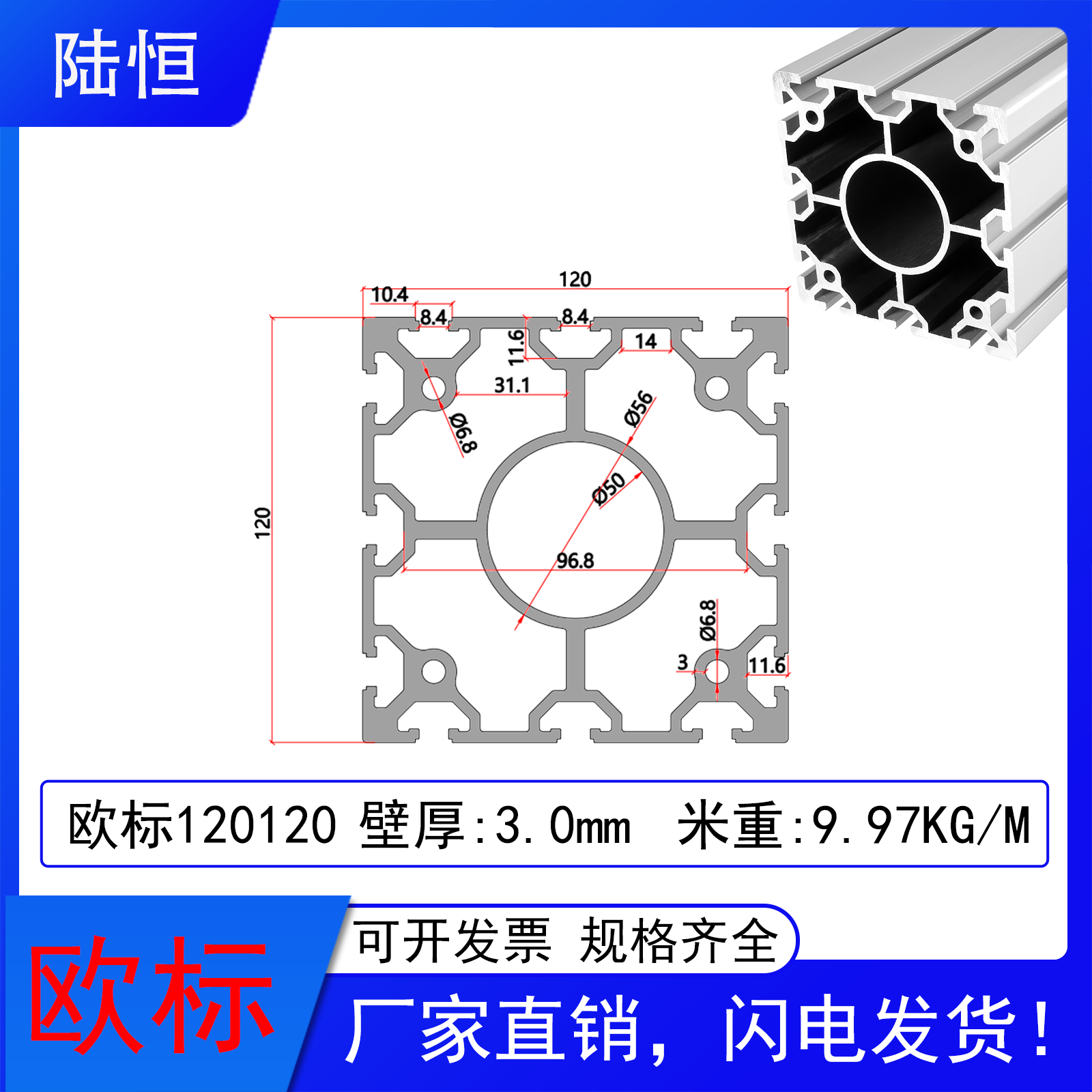工业铝型材欧标120120工业铝合金铝材120*120重型框架横梁流水线,金属材料及制品,铝材/铝型材/铝合金,淘宝优惠券,粉丝福利购,淘宝优惠卷