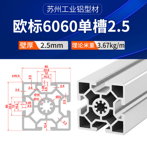 工业铝合金型材欧标6060W单槽铝型材 60*60框架设备铝型材 4.5厚